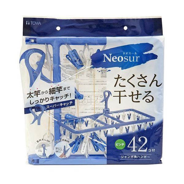 【マラソンでP最大49倍】【5セット】 東和産業 NSR ジャンボ角ハンガー42P ブルー 24821X5