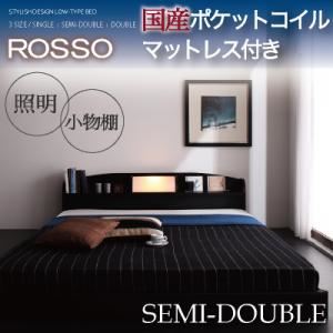 【クーポン配布中】フロアベッド セミダブル【ROSSO】【国産ポケットコイルマットレス付き】フレームカラー：ナチュラル マットレスカラー：アイボリー 照明・棚付きフロアベッド【ROSSO】ロッソ【代引不可】