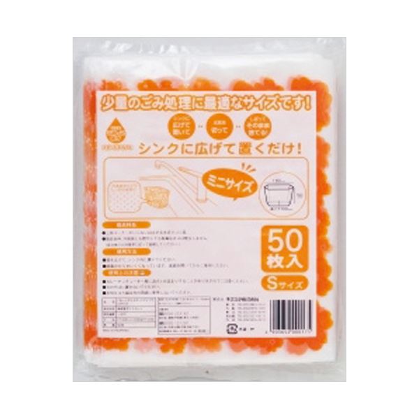 【ポイント20倍】(まとめ) ネクスタごみっこポイ スタンドタイプE Sサイズ オレンジ 1パック(50枚) 【×5セット】