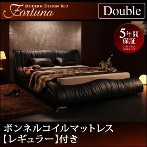 【ポイント20倍】ベッド ダブル【Fortuna】【スタンダードボンネルコイルマットレス付き】 フレームカラー：ブラック マットレスカラー：アイボリー モダンデザイン・高級レザー・デザイナーズベッド【Fortuna】フォルトゥナ【代引不可】｜インテリアの壱番館