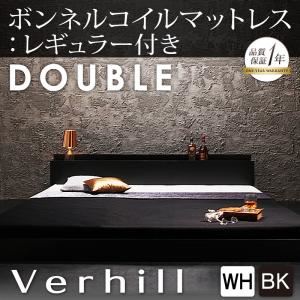 【引き換え証離れ離れ中＆百貨店SALE客体】立ち会い場臥榻 ダブル【Verhill】【スタンダードボンネルコイルマットレス付き添い人】 一こま色合い：黒いこと マットレス色合い：象牙色 棚・差し込み付き添い人立ち会い場臥榻【Verhill】ヴェーヒル【代引不可】