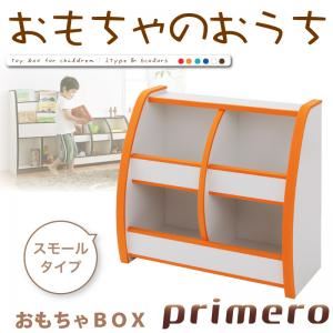 【マラソンでポイント最大47.5倍】おもちゃ箱 スモールタイプ【primero】ブルー ソフト素材キッズファニチャーシリーズ おもちゃBOX【primero】【代引不可】｜インテリアの壱番館