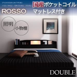 【クーポン配布中&マラソン対象】フロアベッド ダブル【ROSSO】【国産ポケットコイルマットレス付き】フレームカラー：ナチュラル マットレスカラー：アイボリー 照明・棚付きフロアベッド【ROSSO】ロッソ【代引不可】｜インテリアの壱番館