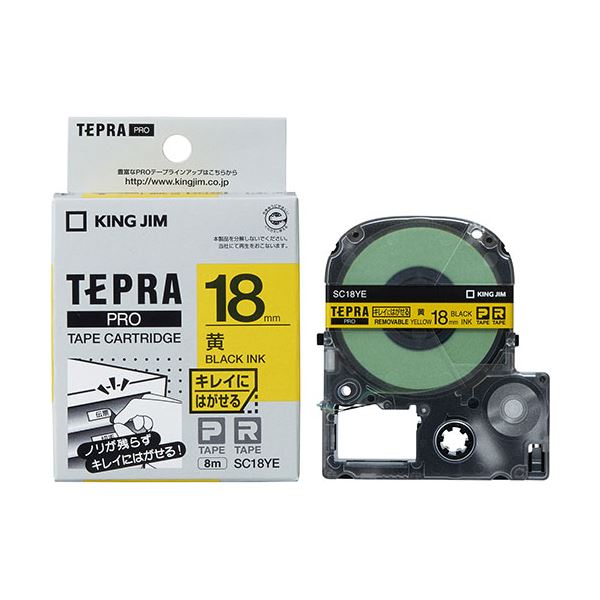 【ポイント20倍】KING JIM(キングジム) テプラPROテープ キレイにはがせる 18mm 黄 KJ-SC18YE