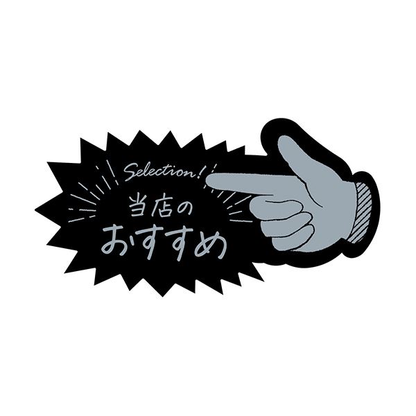 【マラソンでP最大49倍】（まとめ） ササガワアピールカード 指型 当店のおすすめ 16-5501 1パック（5枚） 【×5セット】