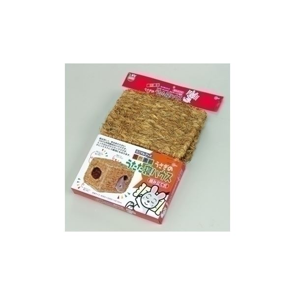 【ポイント20倍】マルカン うさぎのうたた寝ハウス MR-409【ペット用品】
