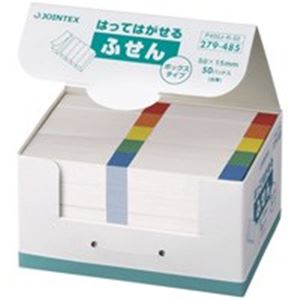 【マラソンでポイント最大47.5倍】(業務用2セット) ジョインテックス 付箋/貼ってはがせるメモ 【BOXタイプ/50&times;15mm】 色帯 P400J-R-50｜インテリアの壱番館