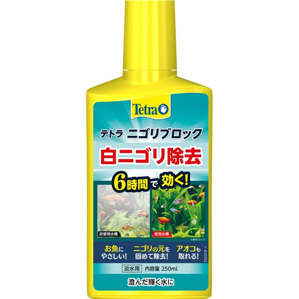 【ポイント20倍】（まとめ）テトラ ニゴリブロック 250ml （観賞魚用品／水槽用品） 【×3セット】