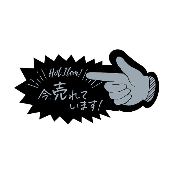 【尖んがり20倍】（まとめ） ササガワアピールカード 指型 今売れています 16-5500 1風呂敷き包み（5枚） 【×5仕掛ける】