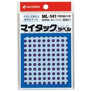 【尖んがり20倍】(お勤め用20仕かける) ニチバン マイタック カラーラベルシール 【循環 細小/5粍径】 ML-141 紫 文房具・事務用品-ラベル・ステッカー-日用品雑貨・文房具・手芸