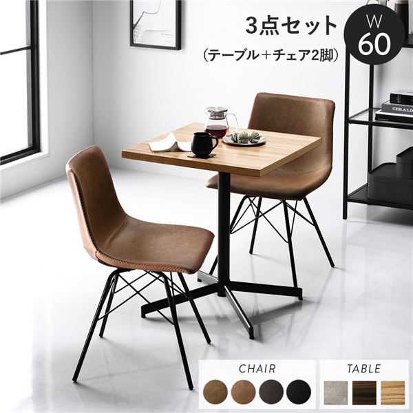【ポイント20倍】ダイニング3点セット テーブル約幅60cm ナチュラル レギュラータイプチェア キャメル×2脚 ダイニングテーブル 食卓 組立品【代引不可】