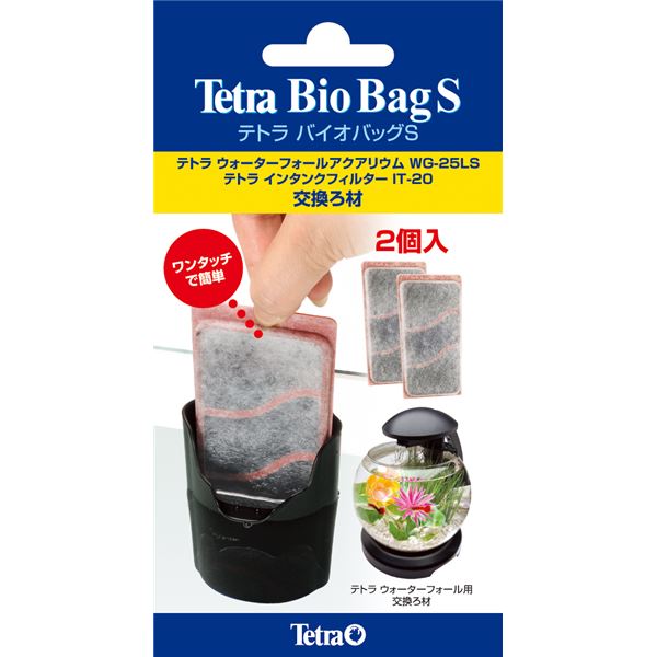 【ポイント20倍】（まとめ）テトラ バイオバッグS 2個入 （観賞魚用品／水槽用品） 【×10セット】