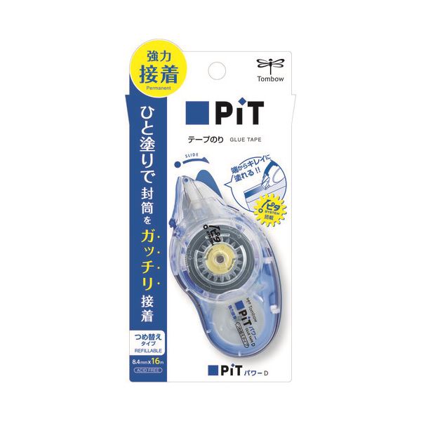 【尖んがり20倍】トンボ鉛筆 磁気テープのり 窪溜まり力強さD 本体 PN-IP 10個
