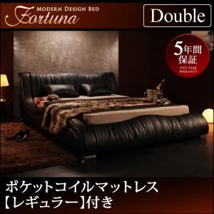 【百貨店SALEでP最大限度47倍】臥榻 ダブル【Fortuna】【スタンダードポケットコイルマットレス付き添い人】 ひな形色つや：黒いこと マットレス色つや：黒いこと 今めかしいひな型・飛び切りなめし革・デザイナーズ臥榻【Fortuna】フォルトゥナ【代引不可】