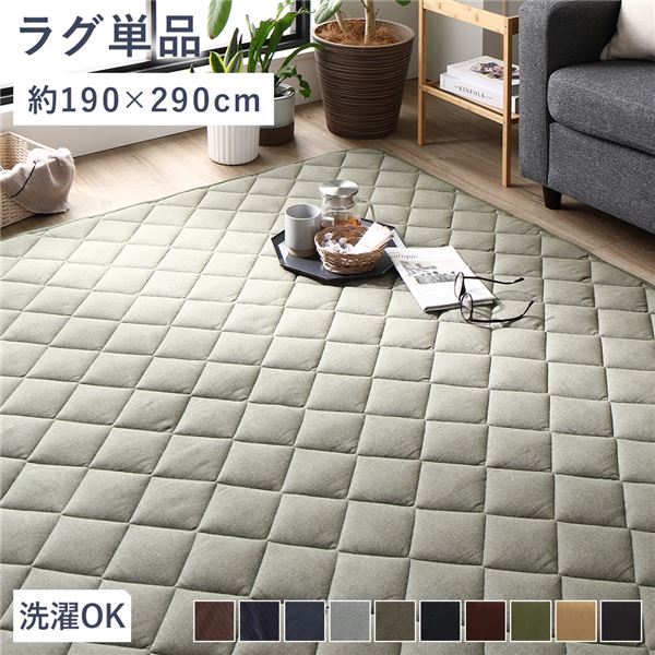 【ポイント20倍】こたつ敷布団 キルト ラグ マット 約190×290cm 長方形 デニム生地 カーキ 洗える 綿100% ホットカーペット可 床暖房可 防滑 すべり止め加工 オールシーズン こたつ敷き布団 絨毯 敷物 フロアマット【代引不可】