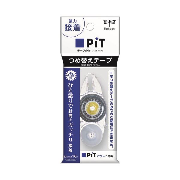 【ポイント20倍】トンボ鉛筆 テープのり ピットパワーD 詰替 PR-IP 10個