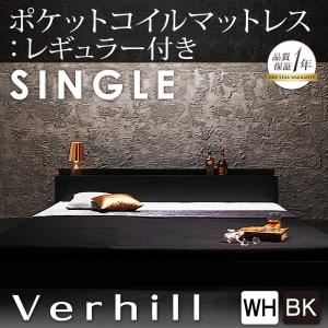 【ポイント20倍】フロアベッド シングル【Verhill】【スタンダードポケットコイルマットレス付き】 フレームカラー：ブラック マットレスカラー：アイボリー 棚・コンセント付きフロアベッド【Verhill】ヴェーヒル