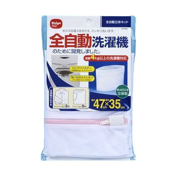 【マラソンでP最大49倍】【5セット】 ダイヤ ダイヤ 全自動立体ネット 57307X5 8,236円