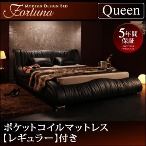 【百貨店SALEでP最大限度47倍】臥榻 統治女王【Fortuna】【スタンダードポケットコイルマットレス付き添い人】 黒いこと 今めかしいひな型・飛び切りなめし革・デザイナーズ臥榻【Fortuna】フォルトゥナ【代引不可】