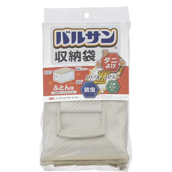 【尖んがり20倍】【2個仕掛ける】 レック バルサン納める袋 ふとん用 H00325
