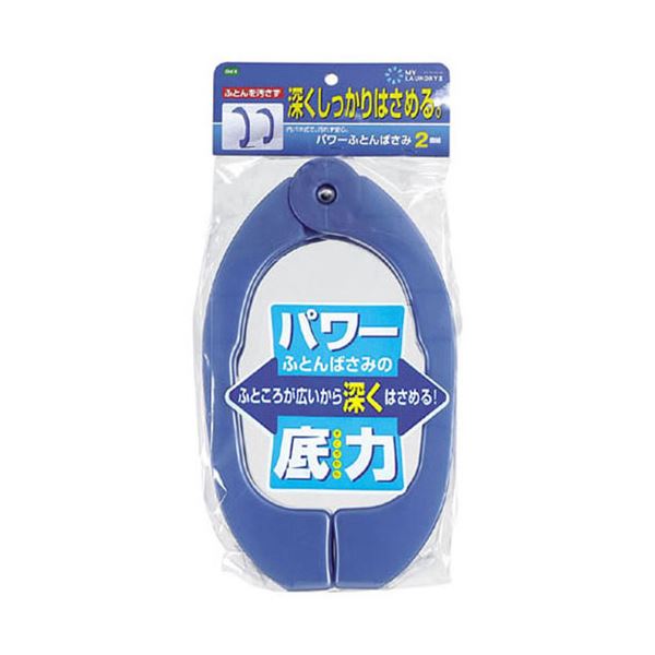 【マラソンでP最大49倍】【5セット】 オーエ ML2 パワーふとんばさみ2個組 MMT77056X5