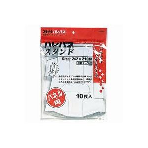 【ポイント20倍】（まとめ）プラチナ万年筆 ハレパネスタンド AS-800B 10枚入 【×5セット】