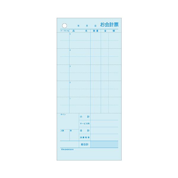 【尖んがり20倍】ヒサゴ お会計監督官票84×185粍 2枚書きうつす ミシン目6本入 2018E 1箱（1200組）