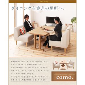 ソファーセットAセット【como.】モスグリーンカバーリングアームレスソファ【como.】コモダイニングセット【代引不可】