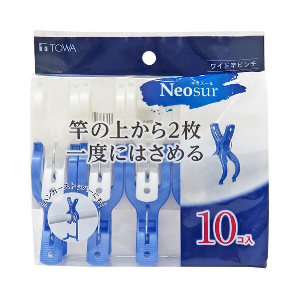【ポイント20倍】（まとめ） 東和産業ネオスール ワイド竿ピンチ ブルー・ホワイト 1パック（10個） 【×5セット】