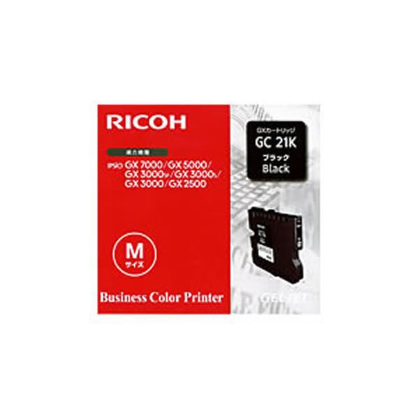 【百貨店SALEでP最大限度47倍】【完全無欠品】 RICOH リコー インキ薬莢/トナーカートリッジ 【GC21K BK 黒いこと】