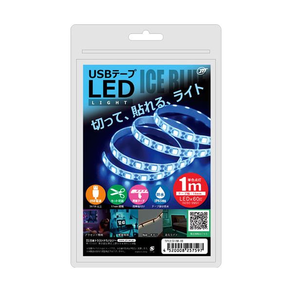 【マラソンでP最大49倍】【5個セット】 日本トラストテクノロジー USBテープLED 1m アイスブルー TPLED1M-IBX5