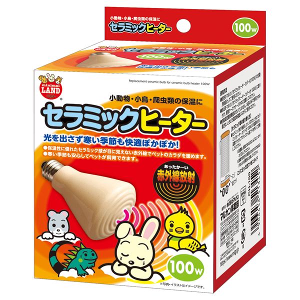 【クーポン配布中】セラミックヒーター 100W (小動物用品)