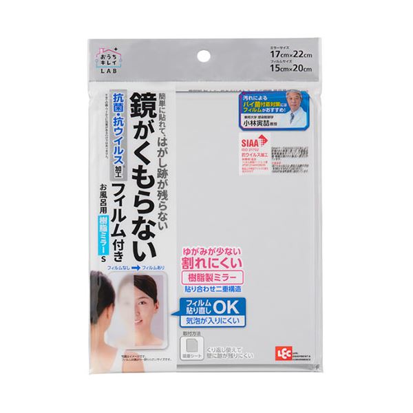 【ポイント20倍】レック お風呂用樹脂ミラーS くもり止めフィルム付 B00498