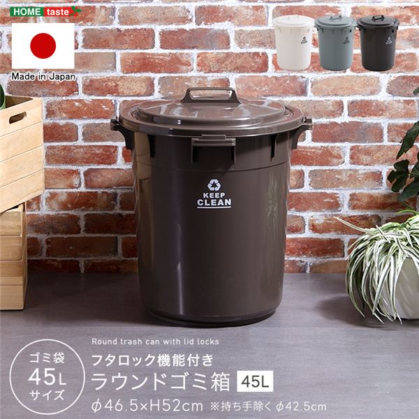 【ポイント20倍】フタロック機能付き ラウンドゴミ箱45L グリーン【代引不可】|インテリアの壱番館