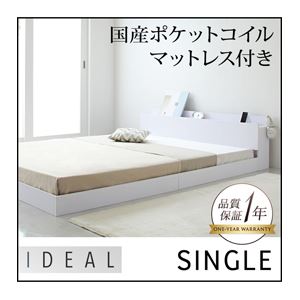 【マラソンでP最大49倍】フロアベッド シングル【IDEAL】【国産ポケット付き】フレームカラー：ホワイト 棚・コンセント付きフロアベッド【IDEAL】アイディール