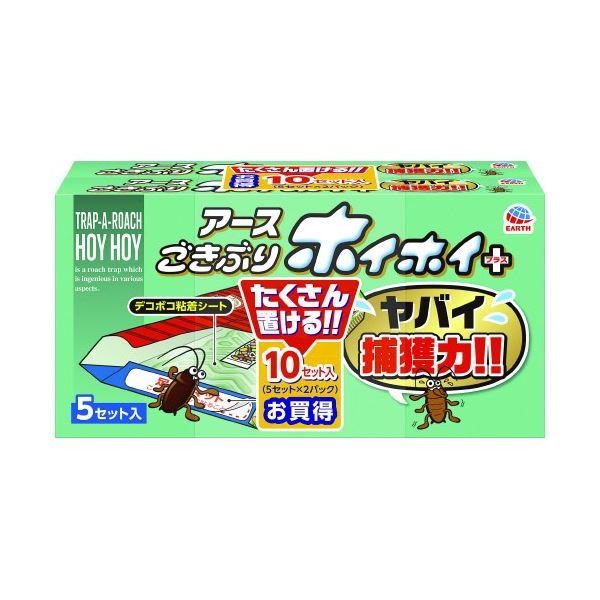 【尖んがり20倍】(まとめ) ごきぶりホイホイ+2個容器に並べる 【×2仕掛ける】