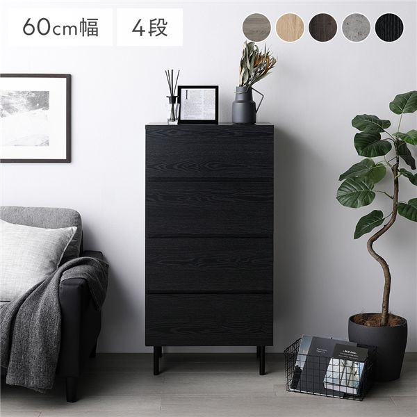 【引き換え証離れ離れ中】洋服箪笥 広広とした 4段 幅約60糎 黒いこと 大電気容量 納める スチール写真脚 全段横すべり軌跡付き添い人 異原料品MIX 精神的な統合品 タンス・チェスト-収納家具-インテリア・寝具・収納
