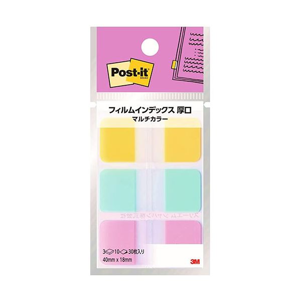【マラソンでP最大49倍】【10個セット】 3M Post-it ポストイット フィルムインデックス 厚口 マルチカラー5 3M-686MC-5X10