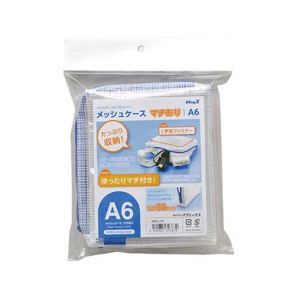 【ポイント20倍】【まとめ】 マグエックス メッシュケース マチあり A6 MMCL-A6 【×5セット】