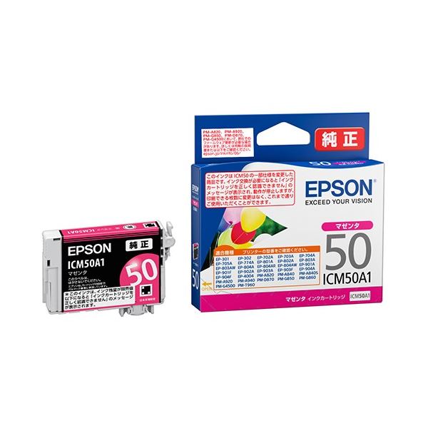 【尖んがり20倍】純然たる品 EPSON IJ薬莢 ICM50A1 マゼンタ 3個