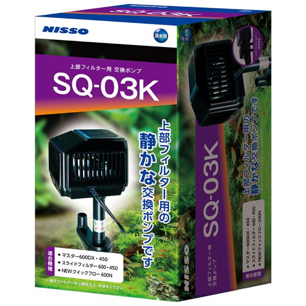 【ポイント20倍】SQポンプ SQ-03K (観賞魚/水槽用品)