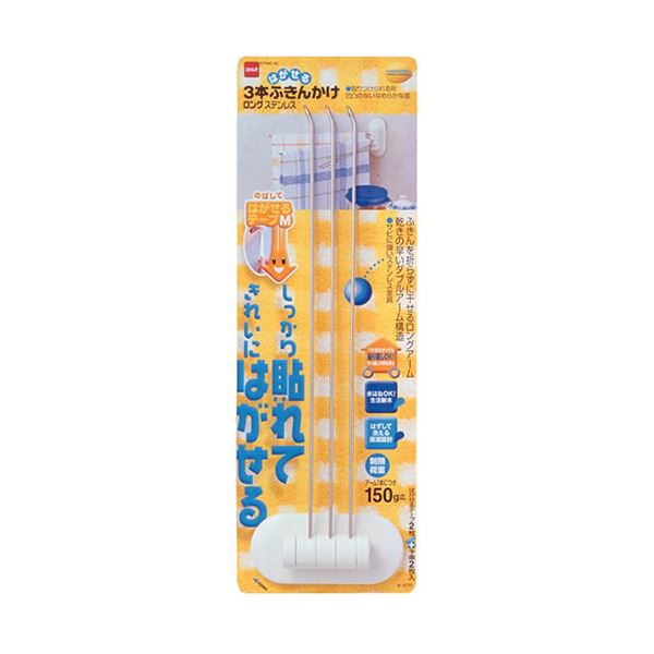 【ポイント20倍】【5セット】 ニトムズ はがせるキッチン・サニタリー 3本ふきんかけ ロング ステンレス M2630X5|インテリアの壱番館