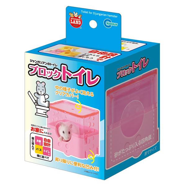 【ポイント20倍】（まとめ）ジャンガリアンのブロックトイレ【×5セット】 (小動物用品/トイレ・砂・シーツ) 7,110円
