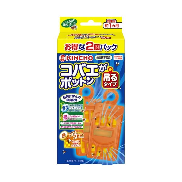 【ポイント20倍】(まとめ) コバエがポットン吊るタイプ2個入 【×2セット】