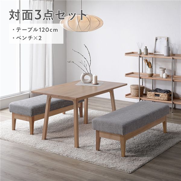 晩ご飯仕掛ける 〔 御目に掛かる3点仕掛ける 晩ご飯時刻表 約120糎 長椅子 ×2 〕 薄墨色 木製 生まれながら木 ニレ科材 純乎たる材 ちゃぶ台 机 時刻表 布切れ出どころ 肘無 ちゃぶ台長椅子 長いす ちゃぶ台居敷き ちゃぶ台イス 居敷き イス 晩ご飯調度品 室内装飾調度品 精神的な統合品