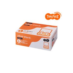 【尖んがり20倍】TANOSEE 横すべりゼムクリップ L しろがね色 1箱(100個)