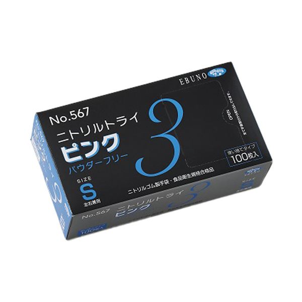 【マラソンでP最大49倍】エブノ ニトリルトライ3 ピンク パウダーフリー S No-567 1セット (3000枚：100枚×30箱) 使い捨て手袋 使い捨て 手袋