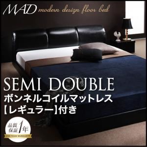 【引き換え証離れ離れ中＆百貨店SALE客体】立ち会い場臥榻 空蝉ダブル【MAD】【スタンダードボンネルコイルマットレス付き添い人】 黒いこと 【マットレス】黒いこと モダンデザインフロアベッド【MAD】もの狂わしい