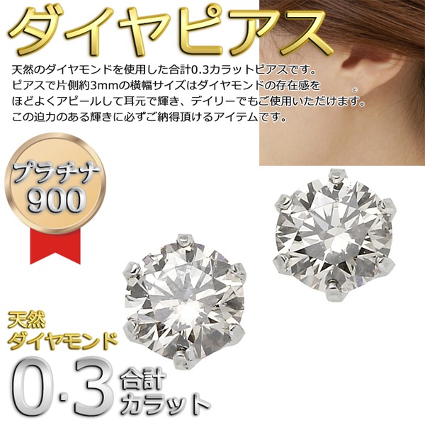 30%OFF SALE セール ダイヤモンドピアス 一粒 プラチナ Pt900 0.2ct