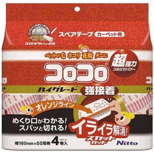 【マラソンでP最大49倍】【2個セット】 ニトムズ コロコロ スペアテープ ハイグレード SC 強粘着 4巻入 C4314